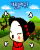 /album/pucca/film-pucca-021-gif/